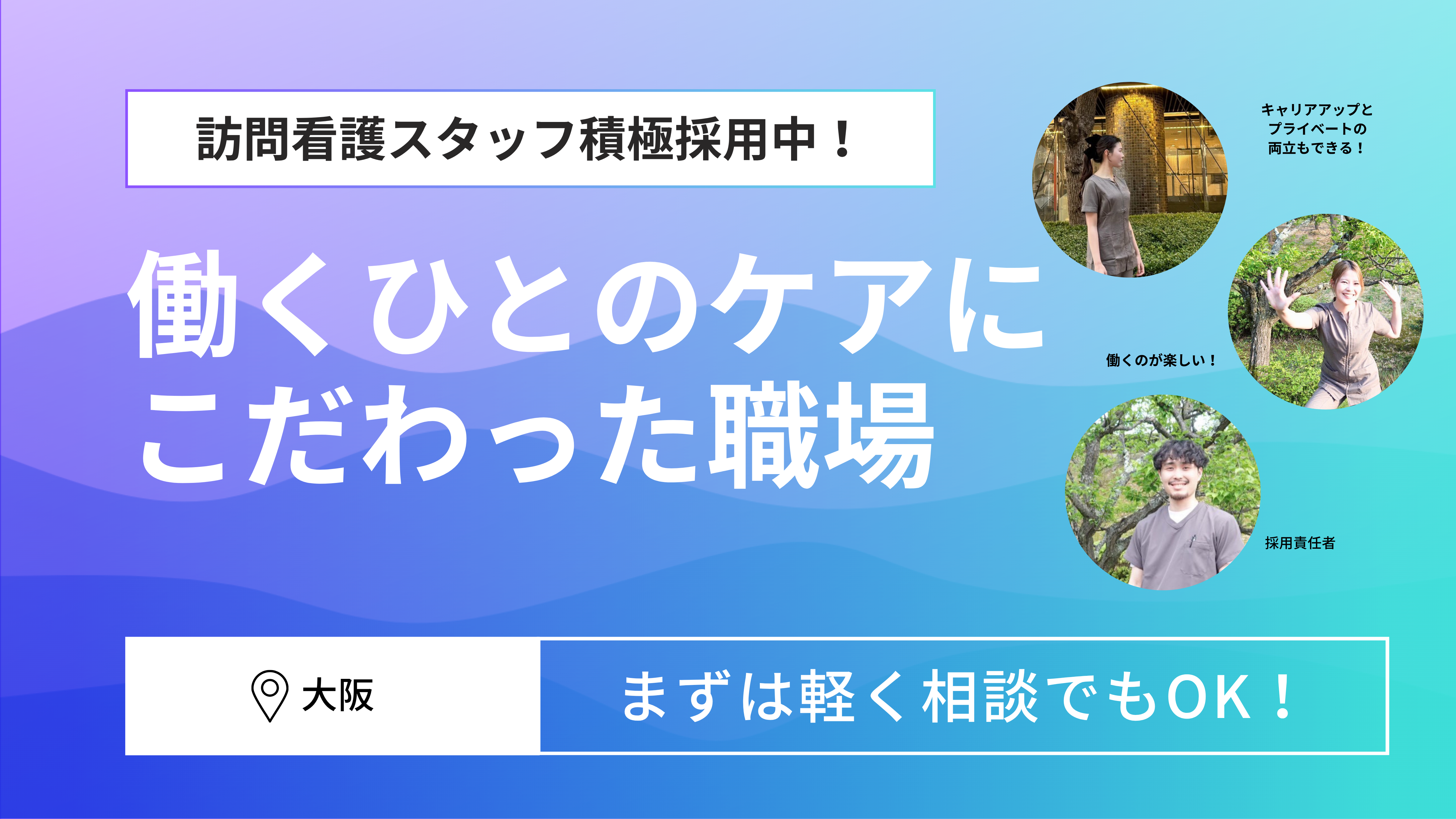 採用強化中